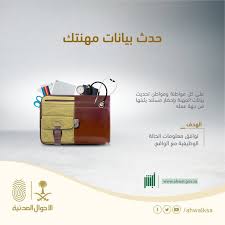 الأحوال المدنية V Twitter حدث بيانات مهنتك الأحوال المدنية