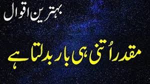 Wasif Ali Wasif Quotes In Urdu | Best Quotes | Famous quotes Wasif ...