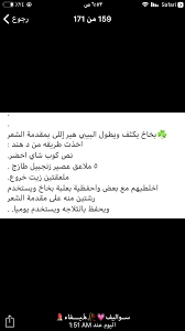 Pin By Noonwteen On خلطات شعر Hair Growth Diy Hair Growth Hair