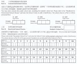 Web wechat requires the use browser cookies to help you log in to allow the web application to function. åˆ†æžä¸­å­¸çµ±ä¸€æ´¾ä½çš„é‡é»ž
