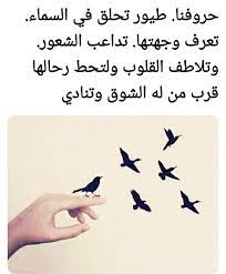 pin by najd on كلمات ومشاعر home decor decals home decor decor