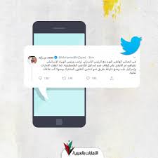 الاتصال الهاتفي لسمو الشيخ محمد بن زايد In 2020 Phone Electronic Products Electronics