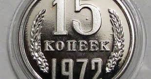 20 копеек 1967 года 50 лет советской власти цена Pin By Bogdan Bilyy On Coins Coins Personalized Items Ussr