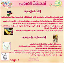 ملف كامل لتجهيز العروس تجهيز العروس بالصور منتديات المميزة النسائي Bride Preparation Wedding Planning Organizer Diy Wedding Planning