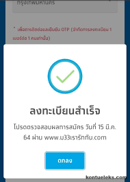 ลายคลอน จากลา น้ำตาเจ้าคงล้นเอ่อ บอกความจริงเถิดหนา อ้ายมาเอาใจเพียงเธอ คอ. à¸à¸²à¸£à¸¥à¸‡à¸—à¸°à¹€à¸š à¸¢à¸™à¹‚à¸„à¸£à¸‡à¸à¸²à¸£ à¸¡33 à¹€à¸£à¸²à¸£ à¸à¸ à¸™ Kontueleks