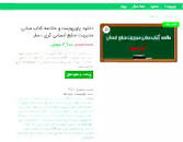 Image result for ‫دانلود خلاصه کتاب مبانی مدیریت رابینز‬‎