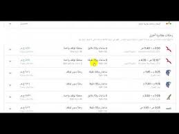اسعار تذاكر الطيران من الكويت للقاهرة بعد الارتفاع وموعيدها الذهاب والعودة Youtube