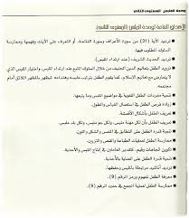 وحدة الملبس الأهداف والمهارات بعض التمارين مـدونة الـمعلمة ميـثاء
