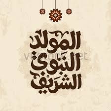 In more conservative countries like saudi arabia and qatar, the practice is forbidden as there is no record of the prophet observing the day. Mawlid Al Nabi Al Sharif Birthday Of Islamic Prophet Muhammad Greeting Card Vector Vestock