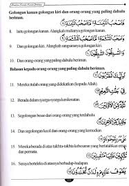 Doa Selepas Baca Yasin Rumi