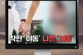 카드뉴스] 착한 야동 나쁜 야동 | 중앙일보