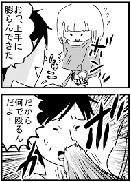 育児漫画177】腹パンチ : 千曲がり奮闘記～紆余曲折の育児記録～ Powered by ライブドアブログ