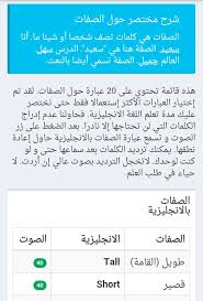 دروس تعلم اللغة الانجليزية للمبتدئين في اقل من شهر For Android Apk Download