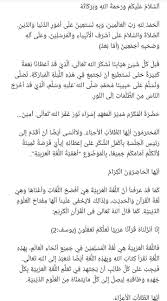Contoh teks khuthbah jumat dua dasar kemaksiatan. Pidato Bahasa Arab Tentang Isra Miraj Dan Terjemahan Bahasa Indonesia Brainly Co Id