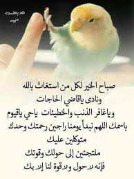 لا حول ولا قوه الا بك Ramadan Quotes Islamic Pictures Morning Massage