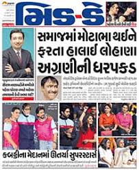 Mid Day Gujarati Classified Ads Adinnewspaper See 17 unbiased reviews of matunga gujarati club, rated 3.5 of 5 on tripadvisor and ranked #3,764 of 14,590 restaurants in mumbai.