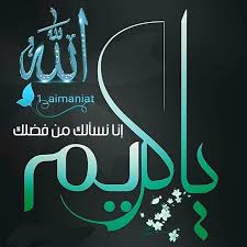 صور للتصميم رمزيات رمزياتي تصاميم مصمم مصممه مصممين المصممين العرب المصورين العرب أذكار استغفار استغفرالله ربي اغفر لي ال Neon Signs Neon Signs