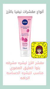 سناب شات organic rice homescreen iphone raspberry
