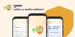 Jan 25, 2021 · citizens can also register online on the surokkha web application www.surokkha.gov.bd, said secretary ziaul. à¦¸ à¦°à¦• à¦· à¦• à¦­ à¦¡ à§§à§¯ à¦­ à¦¯ à¦•à¦¸ à¦¨ à¦° à¦œà¦¨ à¦¯ à¦¨ à¦¬à¦¨ à¦§à¦¨ à¦•à¦° à¦¨