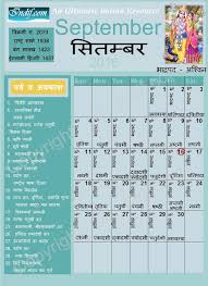 Pin On Printable Monthly Marathi Tamil And Telugu Calendar