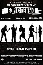Войдите на сайт или зарегистрируйтесь. Boj S Tenyu Film Vikipediya