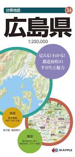 福島県 茨城県 群馬県 栃木県 埼玉県 千葉県 東京都 神奈川県 山梨県 長野県 新潟県 富山県 石川県 福井県 静岡県 岐阜県 愛知県 三重県 大阪府 府 滋賀県 奈良県 和歌山県 島根県 広島県 鳥取県 岡山県 香川県 愛媛県 徳島県 高知県 山口県 福岡県 佐賀県 長崎県 熊本県 大分県 宮崎県 鹿児島県 沖縄本. åˆ†çœŒåœ°å›³ åºƒå³¶çœŒ åœ°å›³ ãƒžãƒƒãƒ—ãƒ« æ˜­æ–‡ç¤¾ åœ°å›³ ç·¨é›†éƒ¨ æœ¬ é€šè²© Amazon