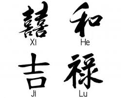 Check spelling or type a new query. 14 Chinese Good Luck Symbols Lovetoknow