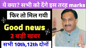 Board has advised candidates to choose examination centre city carefully as no change will be allowed later on. Good News For 10th And 12th Board Exam 2020 Cbse Latest News Cbse News Apho2018