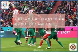 平台焦点| 虎扑nba