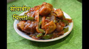 सोयाबीन चिली के लिए इमेज नतीजेSOYABEAN CHILLI RECIPE // सोयाबीन चिली 