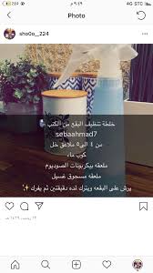 Pin By Yosha On منظفات Cleaning Hacks Home Hacks Clean House