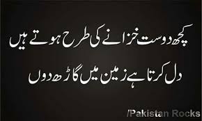 120+ happy birthday wishes in urdu (2021) poetry & shayari for friends, family. Friends Fun Friends Quotes Funny Friends Quotes Funny Quotes