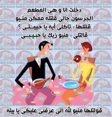 Check spelling or type a new query. Ù†ÙƒØª Ù…Ø¶Ø­ÙƒØ© Nokatnokat5