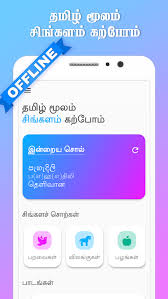 Both tamil and sinhala languages, however, are difficult to understand and how you pronounce the word. Learn Sinhala Through Tamil Android Apps Appagg