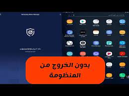 الطريقة النارية لفتح الكاميرا ومتجر بلاي وكل التطبيقات علي التابلت بدون تهكير وبدون ضبط مصنع 2021. Ø¨Ø¯ÙˆÙ† Ø§Ù„Ø®Ø±ÙˆØ¬ Ù…Ù† Ù…Ù†Ø¸ÙˆÙ…Ø© Ø§Ù„ÙˆØ²Ø§Ø±Ø© ÙØªØ­ ÙƒÙ„ Ø§Ù„ØªØ·Ø¨ÙŠÙ‚Ø§Øª Ø¹Ù„ÙŠ ØªØ§Ø¨Ù„Øª Ù…Ù† ØºÙŠØ± Ù…ØªØ¹Ù…Ù„ Ø¶Ø¨Ø· Ù…ØµÙ†Ø¹ Youtube