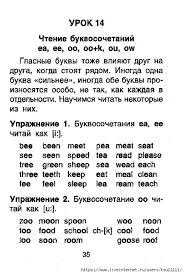как научиться читать на английском с нуля 1 урок Anglijskij Yazyk Uroki Chteniya 1 4 Klass Obsuzhdenie Na Liveinternet Rossijskij Servis Onlajn Dnevnikov V 2020 G Uroki Chteniya Anglijskij Izuchat Anglijskij
