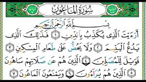 If you want to learn iringan in english, you will find the translation here, along with other translations from indonesian to english. 107 Surah Maun Surah Al Maun Ø³ÙˆØ±Ø© Ø§Ù„Ù…Ø§Ø¹ÙˆÙ† English Translation Quran Sheikh