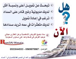 Pin By مستشار حلول تمويل 0569975987 ع On رهن عقاري و تمويل عقاري بدون دفعة اولى في السعودية فقط Arabic Calligraphy Calligraphy Omar