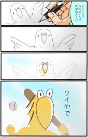 私はインコがなんJ民に見える呪いをかけてやろう | 見瑠人@腕鳥。二巻発売中! さんのマンガ | ツイコミ(仮)