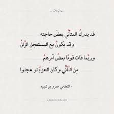 أبيات شعر حكمه Page 4 Of 64 عالم الأدب Math Arabic Calligraphy Math Equations