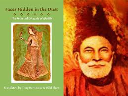 Faces Hidden in the Dust by Ghalib—Two Ghazals