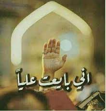 ما هو عيد الغدير؟ عيد الغدير هو يعتبر من أكبر الأعياد الخاصة بالشيعة الأمامية وكان ذلك بعد واقعة تنصيب على من قبل رسول الله ولي وإمامًا على المسلمين في مكان غدير خم، ولقد تم التعبير عن تلك. Ù¡Ù©Ù Ù  Ø¬ Ù€Ù€Ù€Ù€Ù€Ø±Ø­ Pa Twitter Ø¥Ù† Ø¹ÙŠØ¯ Ø§Ù„ØºØ¯ÙŠØ± Ù‡Ùˆ Ù…ÙˆØ³Ù… Ø§Ø¹Ø§Ø¯Ø© Ø§Ù„Ù†Ø¸Ø± Ø§Ù„Ù‰ Ø¹Ù„Ø§Ù‚ØªÙ†Ø§ Ø¨Ø¥Ù…Ø§Ù… Ø²Ù…Ø§Ù†Ù†Ø§ Ø¹ ÙˆØ§Ù„Ù†Ø¬Ø§Ø­ ÙÙŠ Ù‡Ø°Ù‡ Ø¹Ù„Ø§Ù‚Ø©ØªØ¹Ù†ÙŠ Ø¹Ø¯Ù… Ø§Ù„ØªØ®Ù„Ù Ø¹Ù† Ø§Ù„Ø¨ÙŠØ¹Ø© Ø§Ù„Ù…Ø£Ø®ÙˆØ°Ø© Ù„Ù„Ø£Ù…ÙŠØ± Ø¹ ÙÙŠ ØºØ¯ÙŠØ± Ø®Ù… Https T Co B6bvuj7knp