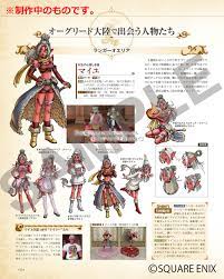 物品 ドラゴンクエストX アートワークス The Art of Astoltia SE-MOOK aob.adv.br