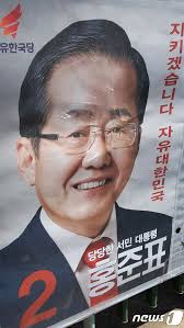 기존 자유한국당 지지층을 겨냥한 타이틀이 여럿 보입니다. 2mublttftlbpfm