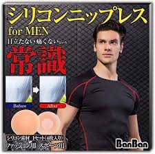 Amazon.co.jp: 【Ban Ban Corp.】 男性 ニップレス 繰り返し使用 ニプレス シリコン メンズ ニプルス マラソン 丸形 （  男性用 2セット - 4枚入 ） : ファッション