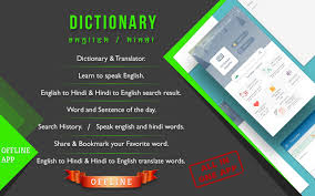English Hindi Dictionary For Android Apk Download