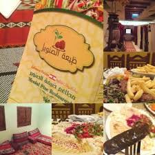 مطعم ضيعة الصنوبر المدينة المنورة الاسعار المنيو الموقع افضل المطاعم السعودية