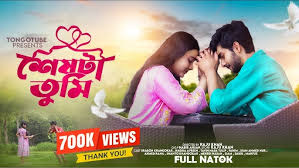 Sheshta Tumi | শেষটা তুমি | New Bangla Natok 2024 | Full Natok ...