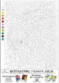 オトナのぬりえ ひみつの花園 オフィシャル ブログの画像 エキサイトブログ blog 塗り絵 無料 パズル 幼児 塗り絵