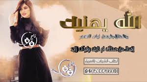 جديد منال الملالية 2020 (علاش فيقتيني). Ø´ÙŠÙ„Ø© Ù…Ù„ÙƒØ© Ø¨Ø§Ø³Ù… Ù…Ù†Ø§Ù„ 2020 Ø§ÙØ±Ø­Ùˆ ÙÙŠ Ù…Ù„ÙƒØªÙ‡Ø§ Ø´ÙŠÙ„Ø© Ø¹Ø±ÙˆØ³ Ø¨Ø§Ø³Ù… Ù…Ù†Ø§Ù„ Youtube